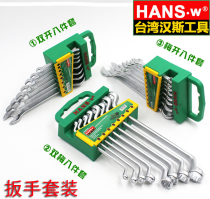 Hans ultra-thin dual-purpose wrench set open mouth spanner spanner spanner spanner spanner spanner spanner spanner auto repair tool