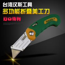 Hans tool folding utility knife large paper cutter box box knife leather knife wall paper knife art blade labor saving