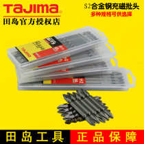 Tajima batch head electric batch head electric screwdriver head wind batch head with magnetic batch S2 alloy steel screwdriver head