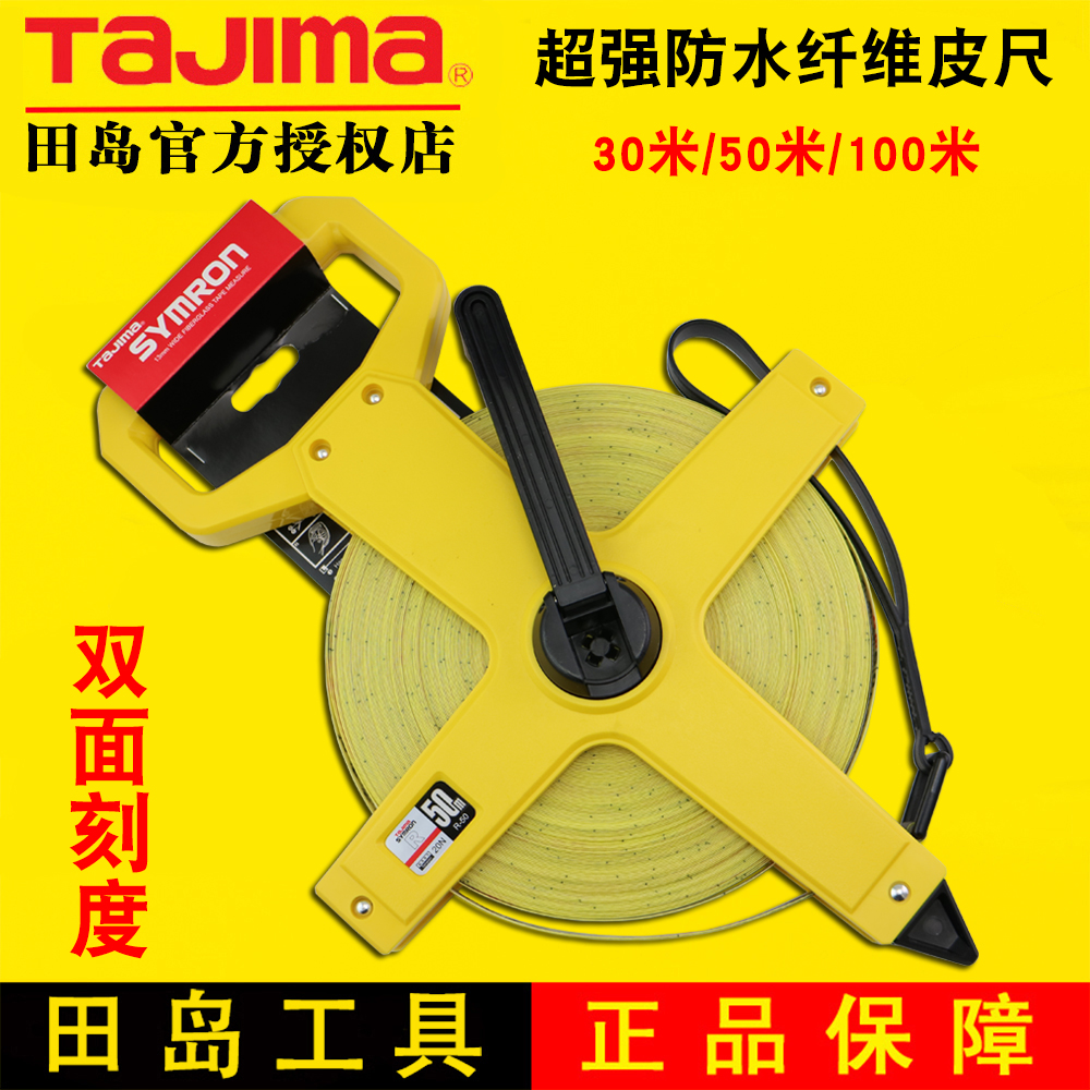 TAJIMA Tajima tool glass fiber ruler tape 30 meters 50 meters 100 meters  leather tape measure tool