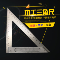 Triangle ruler 90 degree thickened angle ruler stainless steel triangle plate woodworking steel plate ruler straight angle ruler 45 degree angle ruler