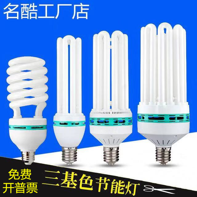 High power energy-saving bulb home ultra-bright 4U6U8U65W85W105W125W150W200W warehouse plant lamp