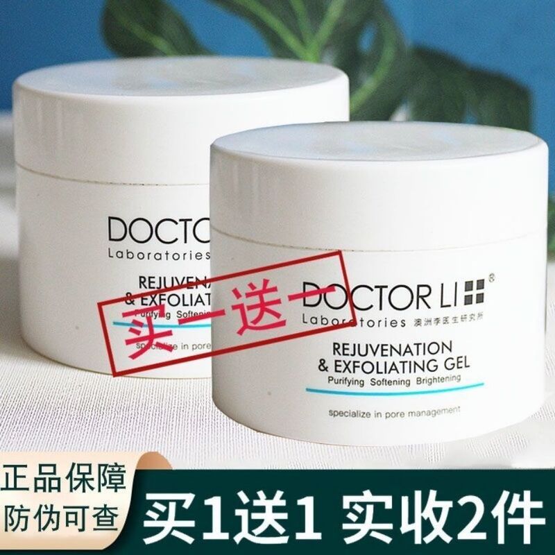 2 Bottles of Dr. Li's Exfoliating Gel for Women and Men to Remove Dead Skin from the Whole Body and Face, Deep Cleansing Pore Scrub 2 Bottles of Dr. Li's Exfoliating Gel for Women and Men to Remove Dead Skin from the Whole Body and Face, Deep Cleansing Pore Scrub