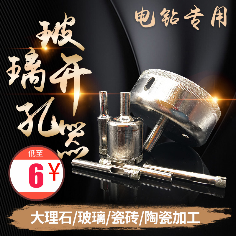 Long product Diamond Sand Tile Electroplating Drill Bit drilling for hole grinding Halloween glass driller small round opening