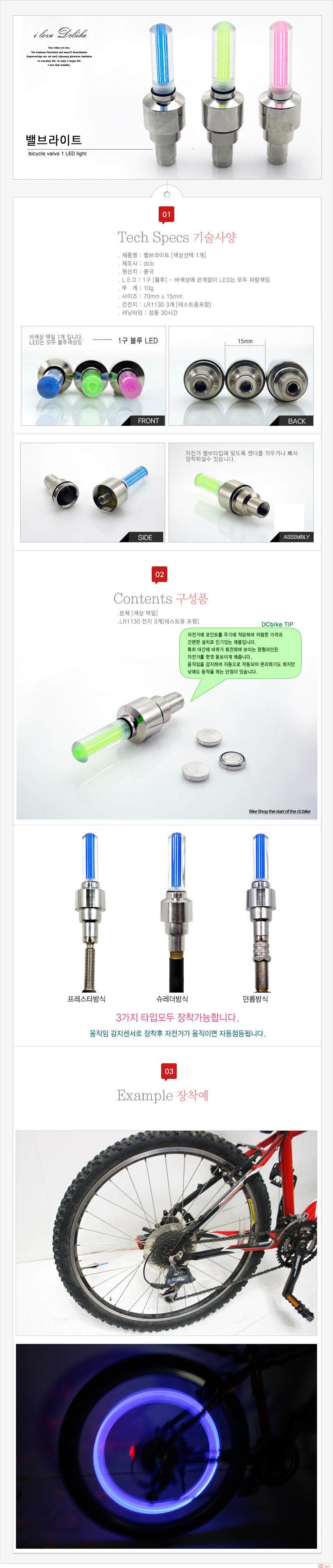 Eclairage pour vélo - Hot Wheels Lumières - Ref 2403007 Image 8