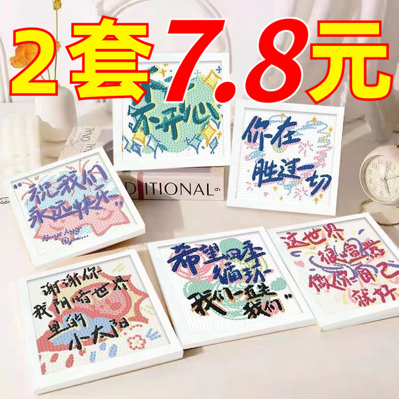 Diamond Painting Romantic Couple Paste-Making Stress-Relief Diamond Cartoon Numbers Best Friend Boredom-Relief Children's Oil Painting Text Diamond Painting Romantic Couple Paste-Making Stress-Relief Diamond Cartoon Numbers Best Friend Boredom-Relief Children's Oil Painting Text