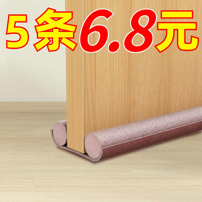 Door Gap Sealing Strip, Temperature-Regulating Strip, Insect-Proof, Soundproof, Dustproof, Door Bottom Strip, Bedroom Door, Mouse-Proof Strip, Gap Blocker Door Gap Sealing Strip, Temperature-Regulating Strip, Insect-Proof, Soundproof, Dustproof, Door Bottom Strip, Bedroom Door, Mouse-Proof Strip, Gap Blocker