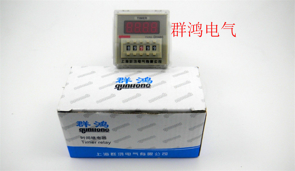 DH48S-2Z 2 groups of power delay Shanghai Qunhong electric digital display relay 0 01S-99H99M