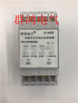 XY-96D XY-96D AC220V Shanghai Xiang with electrode-type fully automatic water level controller liquid level relay DF-96D