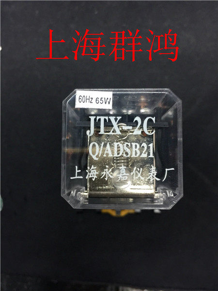 JTX-2C AC220V 65WQ ADSB21 Shanghai Yongjia Instrument Factory Navigation Light Special Current Relay