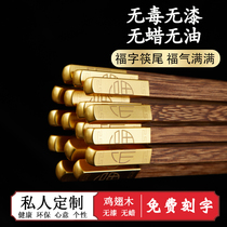 Chopsticks Home Free Lettering Upscale New Natural Chicken Wings Wood Fast Antibactérien Non-lapsus Mold Customized Public Chopsticks High Face Value