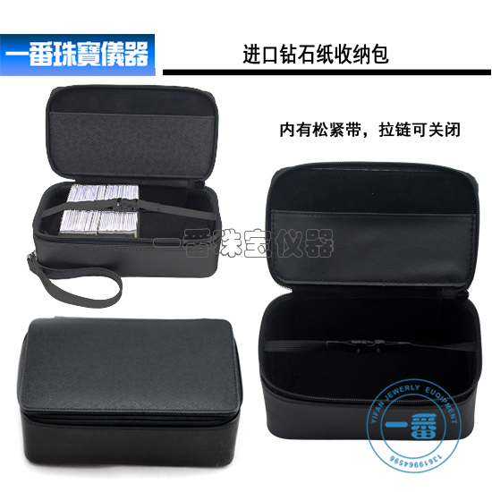 Imported diamond paper storage bag diamond collection box tool bag storage diamond paper bag