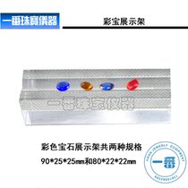 Color treasure display stand color gem box color gem display box color treasure box