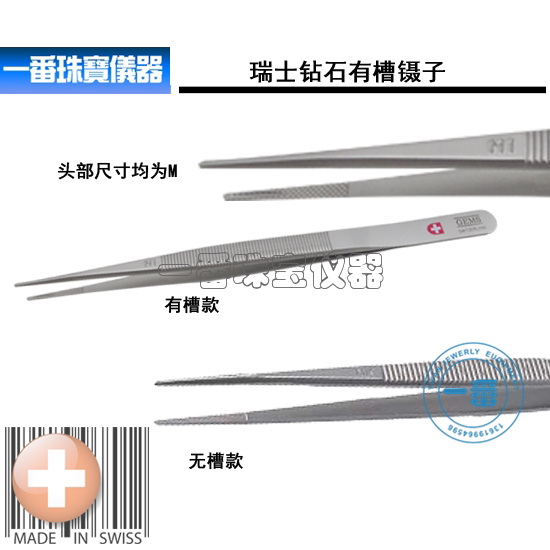 Swiss diamonds have trough tweezers with lock trough tweezers anti - slip diamond tweezers jewelry identification instrument