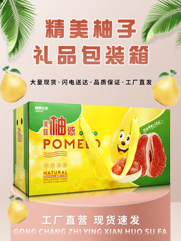 Red Heart Honey Pomelo Special Gift Box, 2-3 Pomelo Packaging Boxes, Portable Pomelo Gift Box, Empty Box, Cardboard Box, in Stock