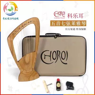 Waldorf Community Shop Kele Choroi 7-string five-tone Lyle harp-lira instrument Leya