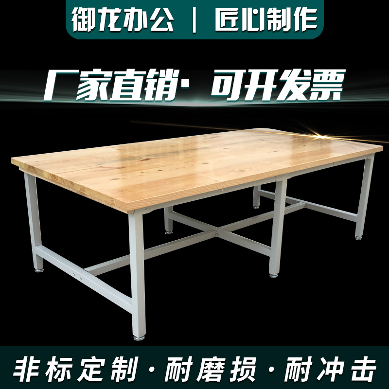 Custom Solid Wood Heavy Duty Workbench Woodworking Saw Table
