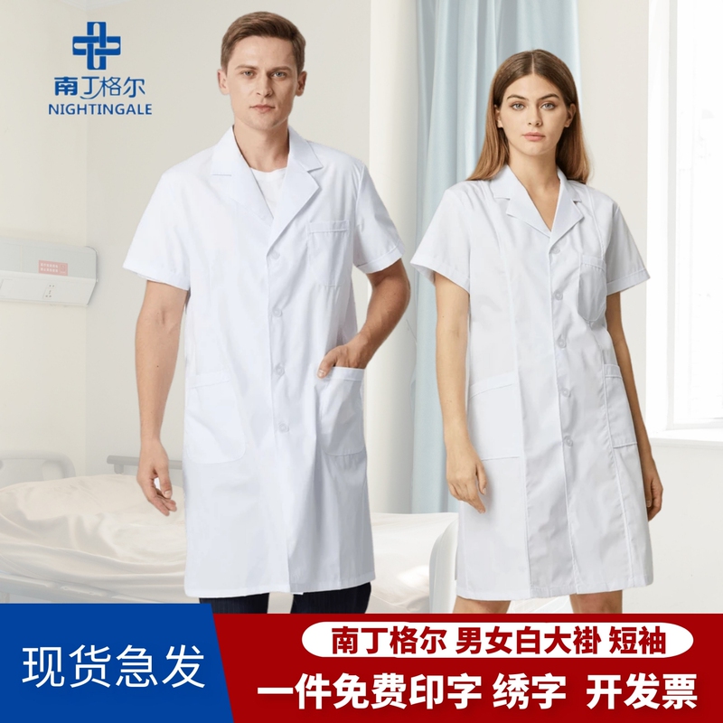 Nightingale White Coat Short-Sleeved Female Doctor Uniform Hospital Summer Thin Style Male Dental Laboratory Beauty Salon Work Uniform