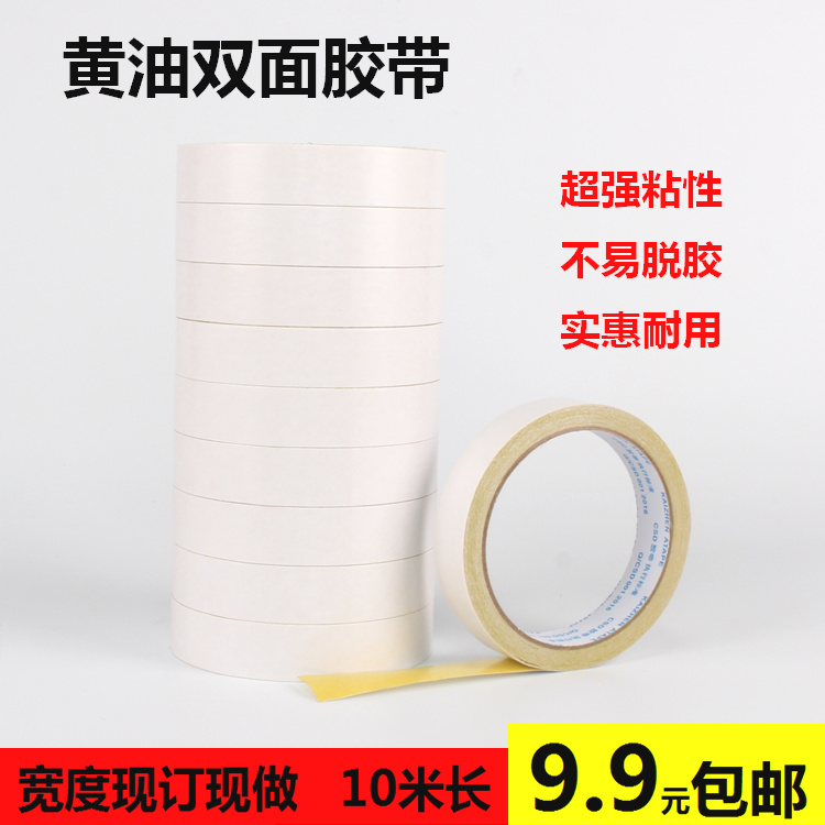Butter double-sided adhesive strong easy to tear ultra-thin high-viscosity cloth binding factory with embroidery yellow glue oily two-sided adhesive sticker