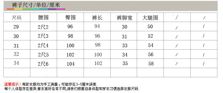  九分裤副本.jpg