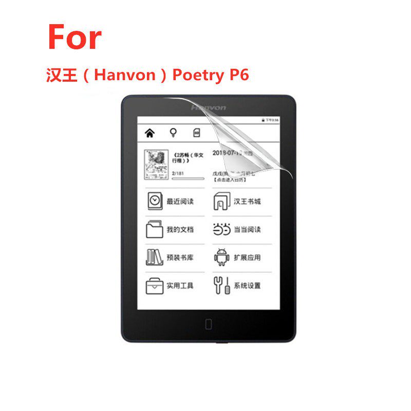 Han Wang (Hanvon) Poetry P6 Screen Anti-collision strip film HD anti-scraping frosted anti-reflective fingerprint