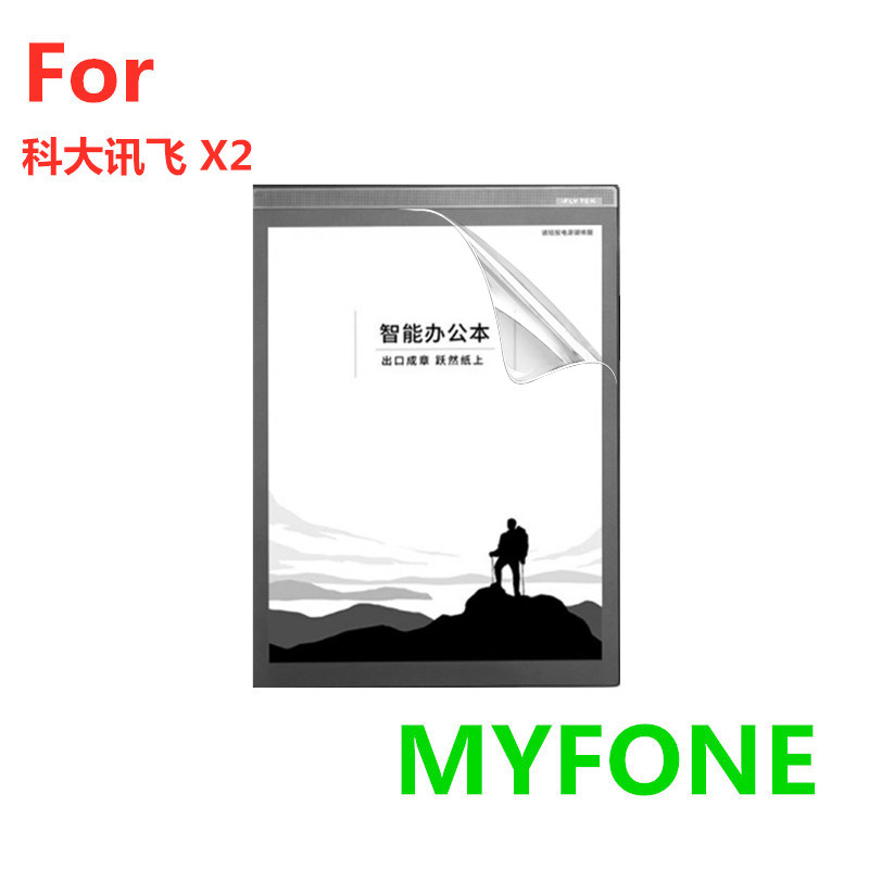 Suitable for iFLYTEK office X2 screen anti-collision strip film HD anti-scratch matte anti-fingerprint anti-reflective