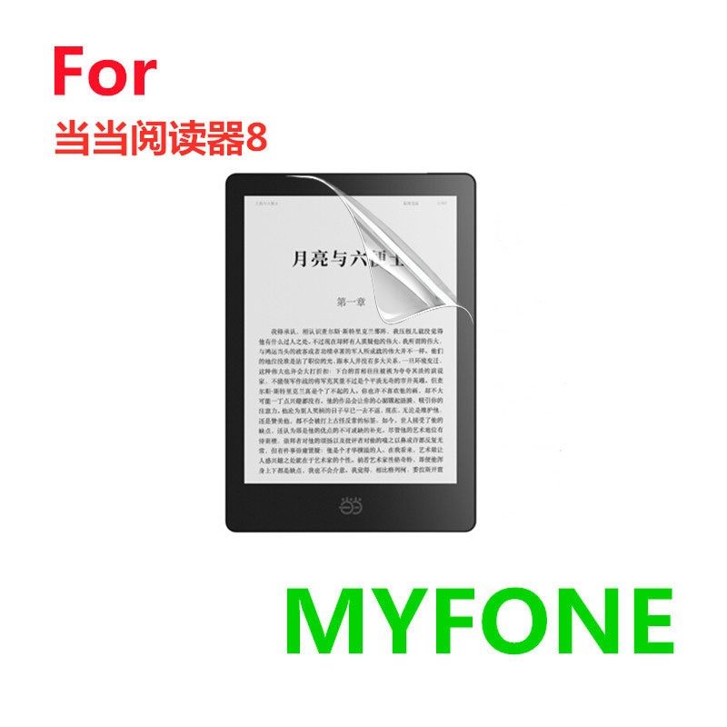 Dangdang reader 8 OBOOK-86L screen protector film HD anti-scratch matte anti-reflective fingerprint