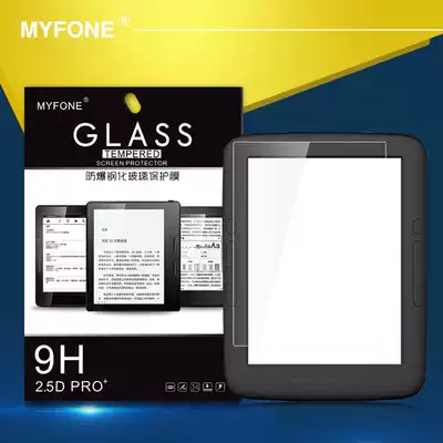 Boyue T62 anti-collision strip film Tempered glass HD explosion-proof broken screen t62 frosted anti-reflective fingerprint soft film