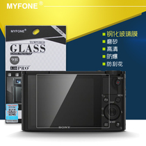 sony sony RX100 M2 M3 M4 M5A M6 M7 screen protection film tempered glass film explosion-proof