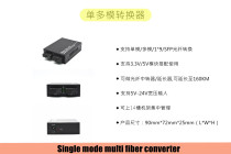 Single multimode fiber converter optical head interface converter optical fiber interface converter optical fiber extender