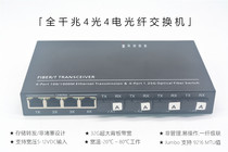 Full Gigabit 4 Optical 3 Electric 4 Electric Fiber Transceiver Switch Cascading Gigabit 4 Optical Port 4 Network Port Wide Voltage
