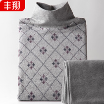 High collar autumn clothes suit mens turtlenecks Middle-aged Seniors Pure Cotton Sweatshirt Thin style Trousers Upright Collar Warm Underwear
