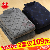 Mens high collar lingerie suit for older people in autumn clothing autummy pants pure cotton old cotton sweatpants dad warm clothes winter