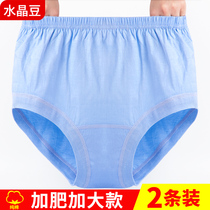 High Waist Pure Cotton Loose Big Code Fat Subpants Middle Aged Men Fats Pants Head Full Cotton Elderly Triangle Shorts