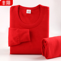 Big red autumn clothes and trousers for men and women cotton middle-aged and elderly thermal underwear thin old cotton sweater set base