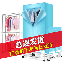 Dryer Household quick-drying clothes baked clothes large-capacity dryer household folding air dryer hanger wardrobe artifact