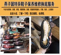 Shoe repair shop Mens and womens leather shoes Goodyear leather shoes change the bottom color cleaning and maintenance Heel repair change size and color