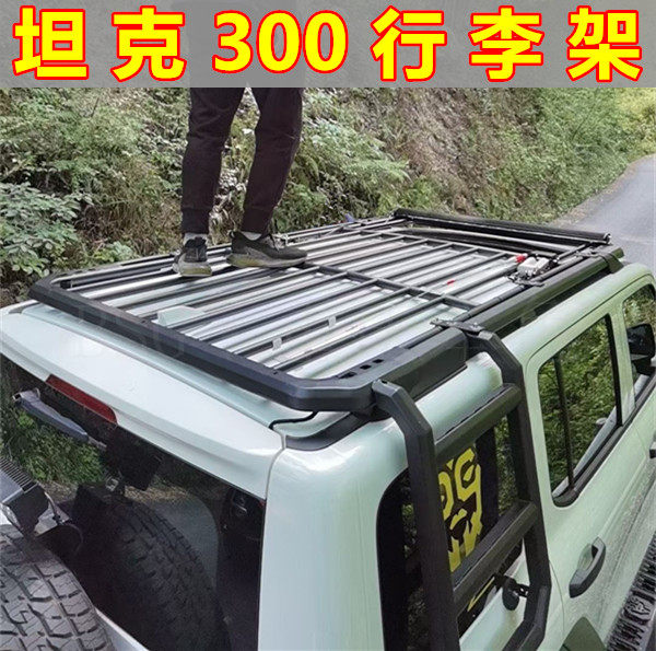 Great Wall Wei Pie Wey Tank 300 Luggage Rack Luggage Frame Roof Shelving Roof Tent Chongqing True Colors Retrofit