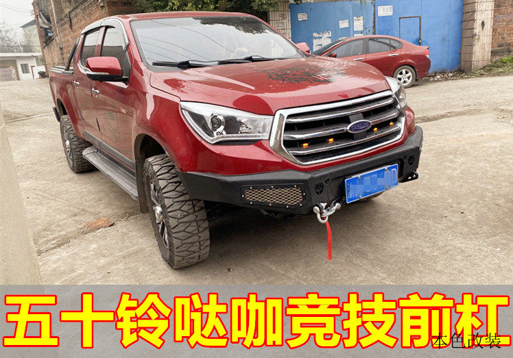 Adaptation of the Five Suzuki Keio Suzuka Picarda Cafe Athletic Front Bumper Cross-country Retrofit Bar TAGA Anti-collision front bar