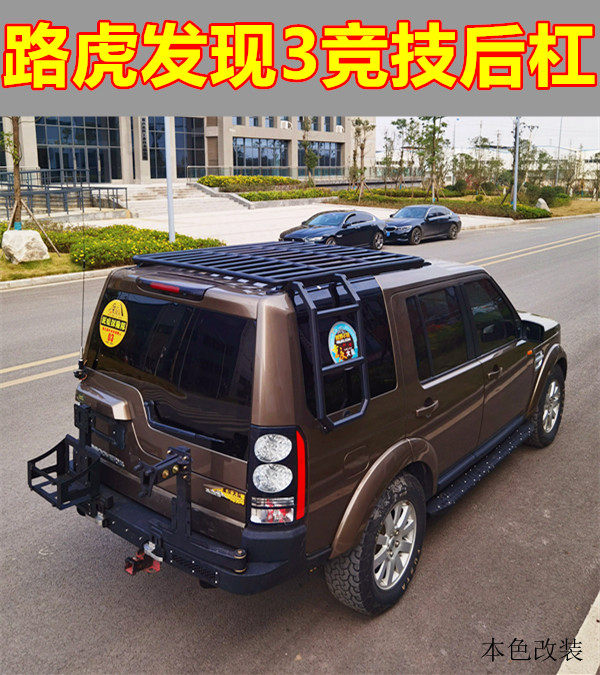 Suitable for Land Rover Discovery 3 Competitive Rear Lever Discovery 4 Spare Tire Rack Fuel Tank Rack Collision Avoidance Modified Safety Lever