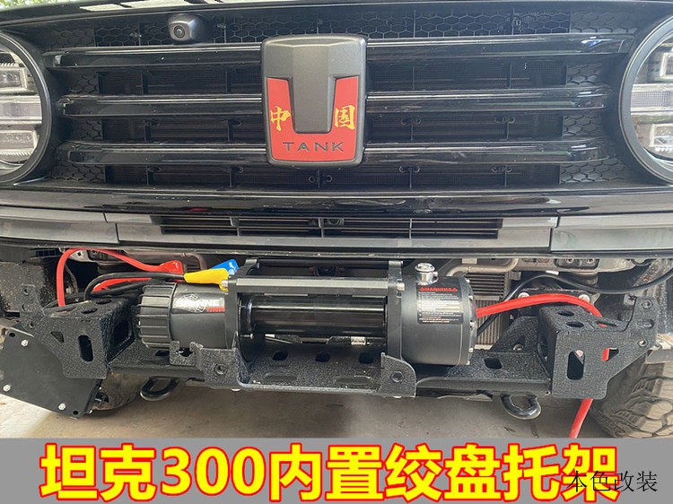 Tank 300 built-in winch Truscan Electric Winch Off-road Car Retrofit Hidden On-board Self Rescue Escape Trolley