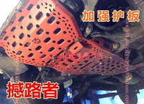 Ford Road Shock Chassis Protection Roadsher Guard Protection Engine Lower Guard Baffle Shaker Guard