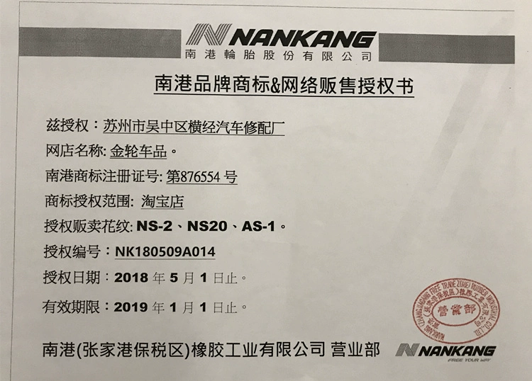 Lốp Nangang 225 / 40ZR18 92W Silent NS20 Fit CC Fox Civic Golf Rùa