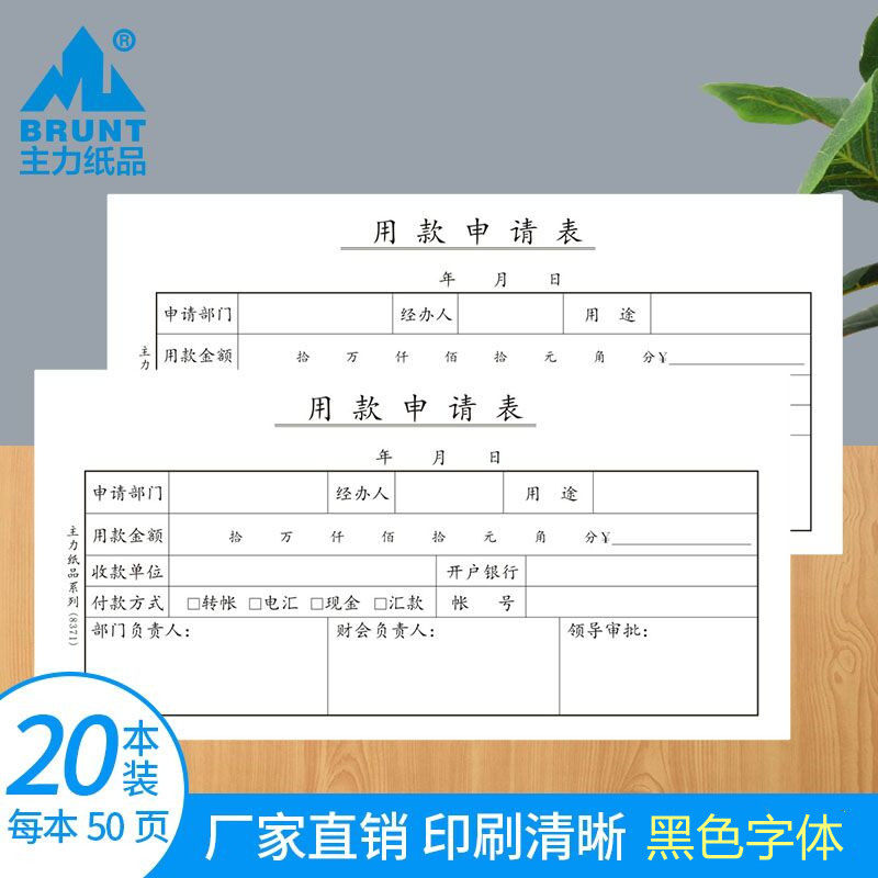 35 opening application form universal 210*105mm main application form handwritten documents accounting supplies