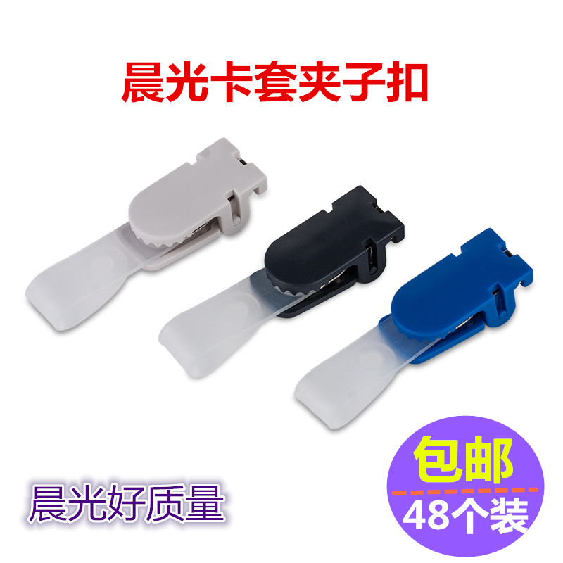 Morning Light Doctor Nurse Cutting Sleeve Clips Credential Card Work Certificate Factory Card Chest Card Chest Card Employee Plastic Clip Buckle Wholesale