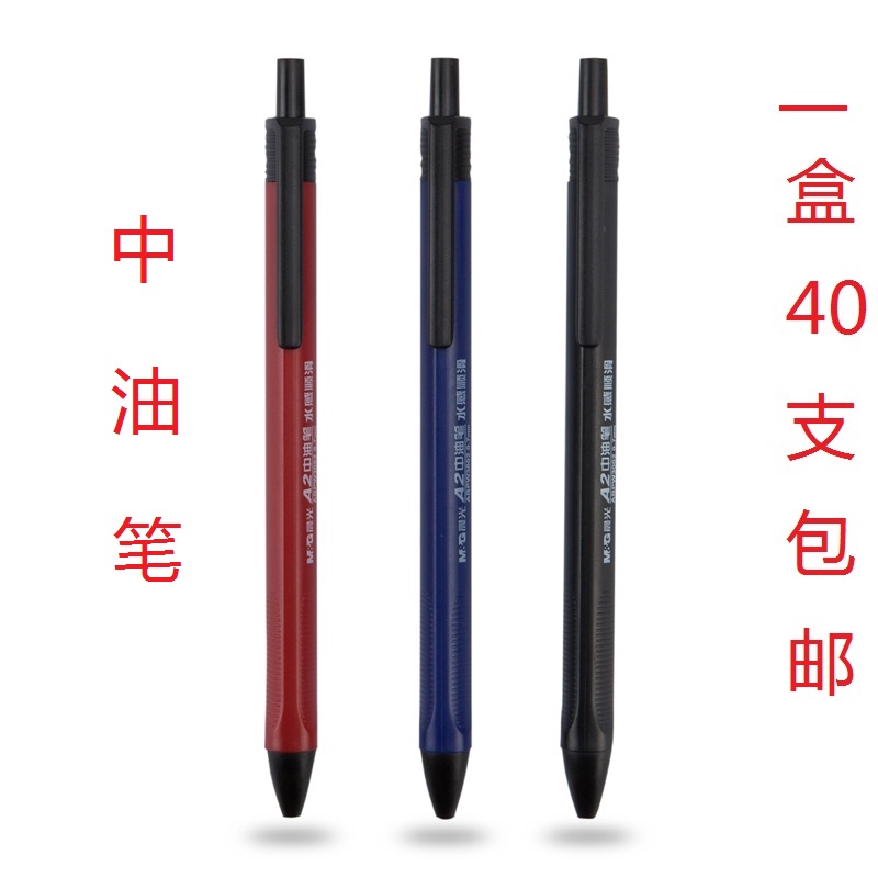 Morning light a2 in oil pen water sense smooth slip by moving triangle ball pen 0 7mm refill Black blue red wholesale