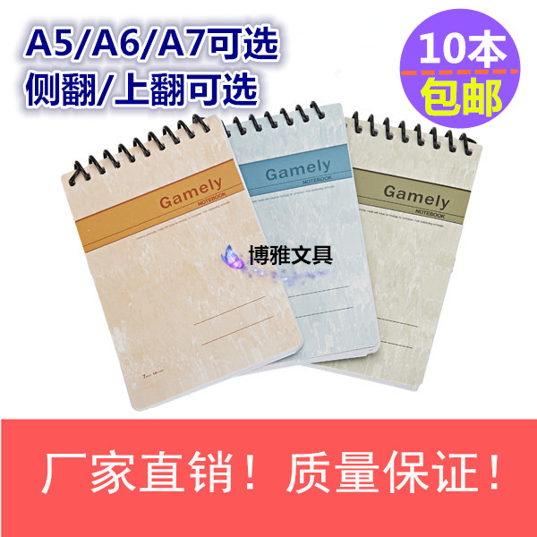 A5 A5 A6 A7 A7 coil notebook side turning over the student office Brief little frescoed little diary book this sub