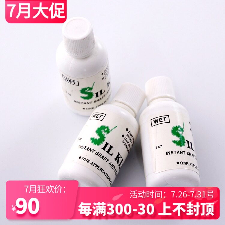 Cue Silk Billiard club front branch cleaning lotion Maintenance rod oil decontamination Front branch lubricant Hand sweat spray accessories