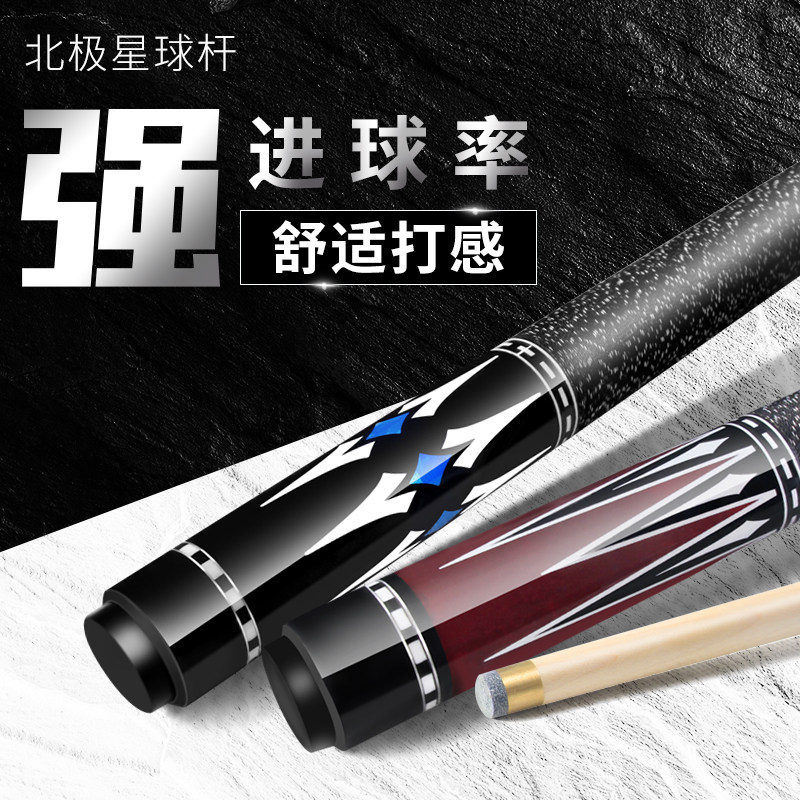 3142 Jaguar Polaris Billiard Club Black 8 Club Small Head Chinese Black Eight American Nine Balls Head 16 Billiards