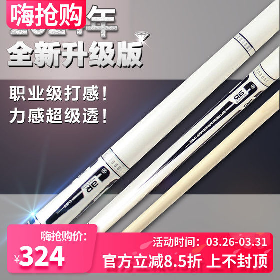 Billiard cue small head AR American nine-ball billiard cue Chinese black eight 8-ball billiard cue big head